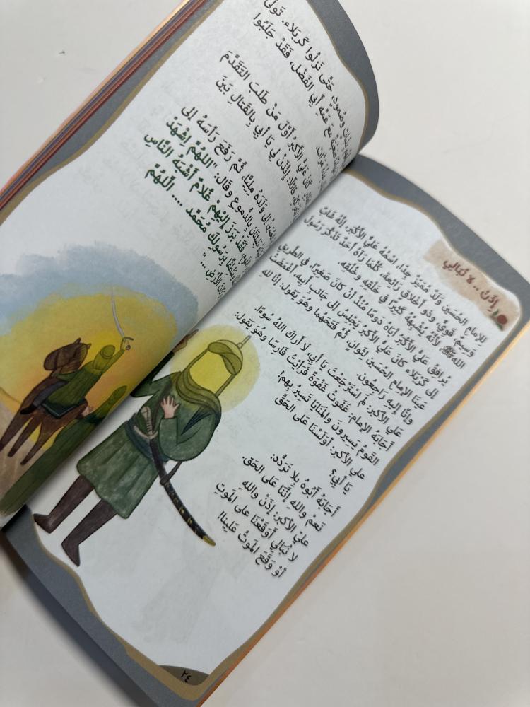 من المدينة إلى المدينة