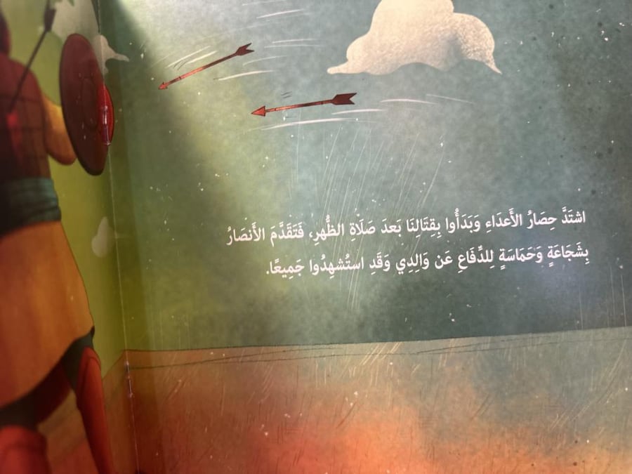 شبيه النبي