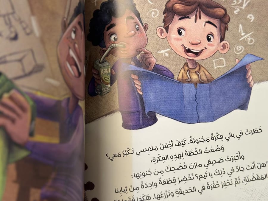 فكرة مجنونة