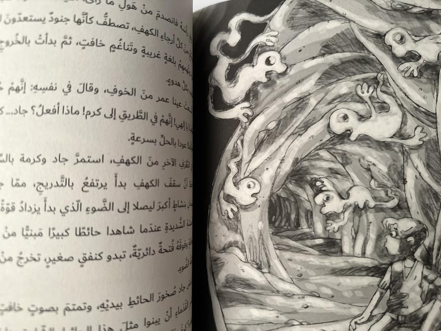 قناديل الكهف المسحور