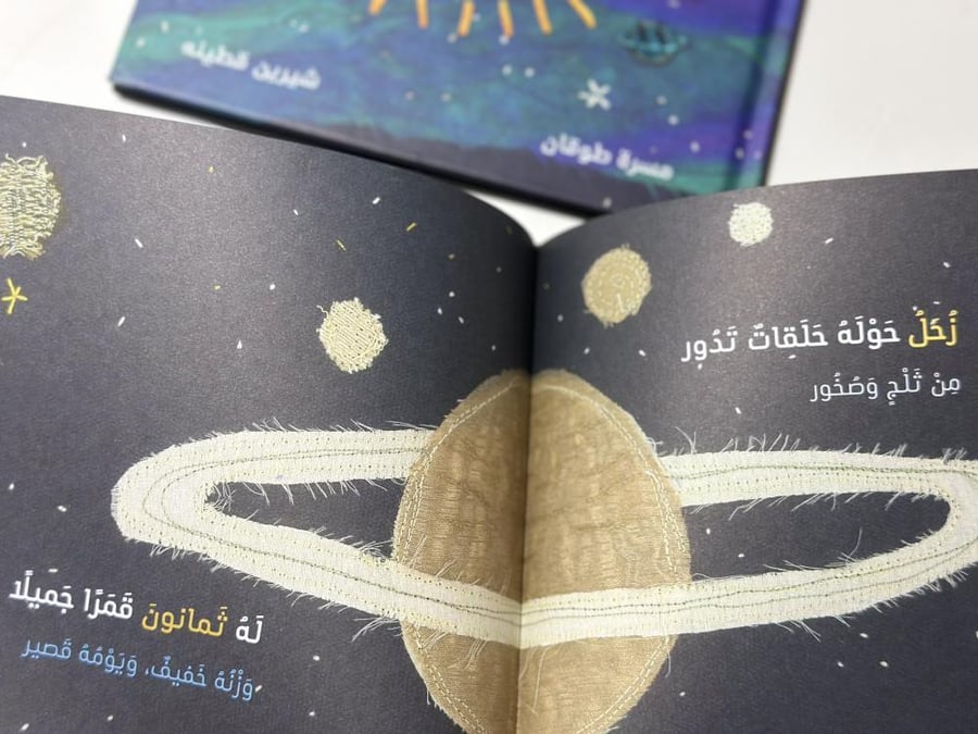 كواكب من الفضاء