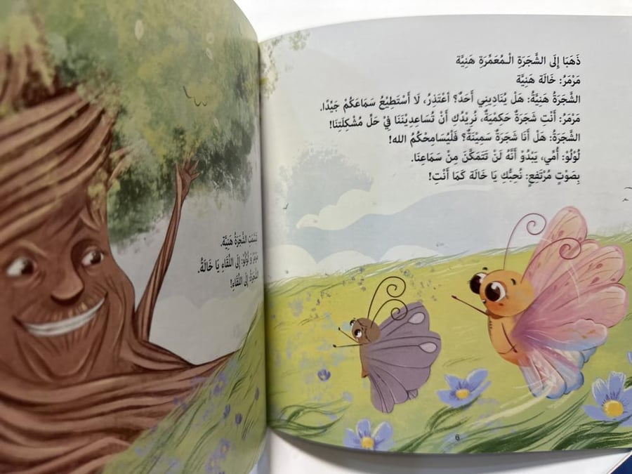 الحسين مصباح الهدى