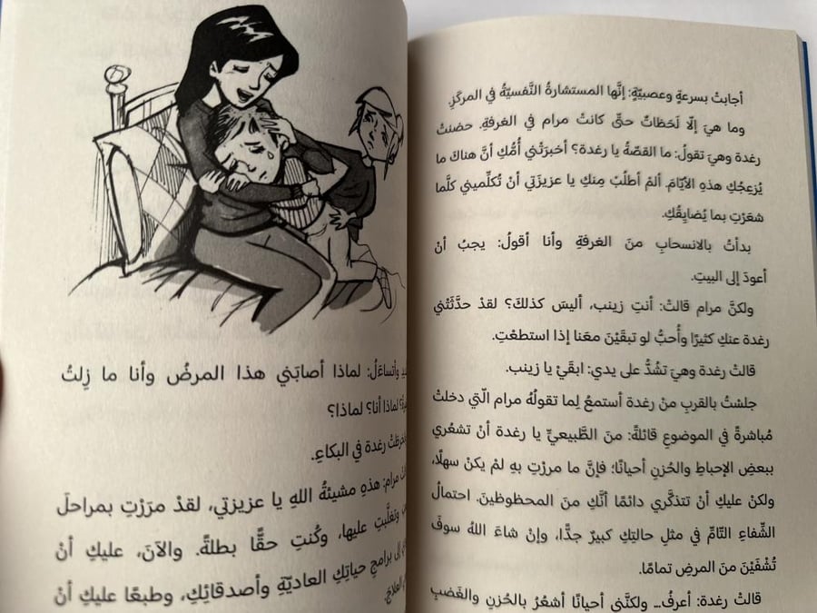 قبعة رغدة