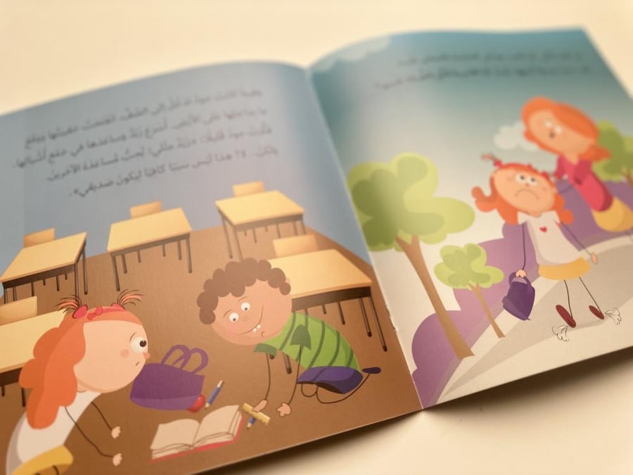 أصدقائي الجدد