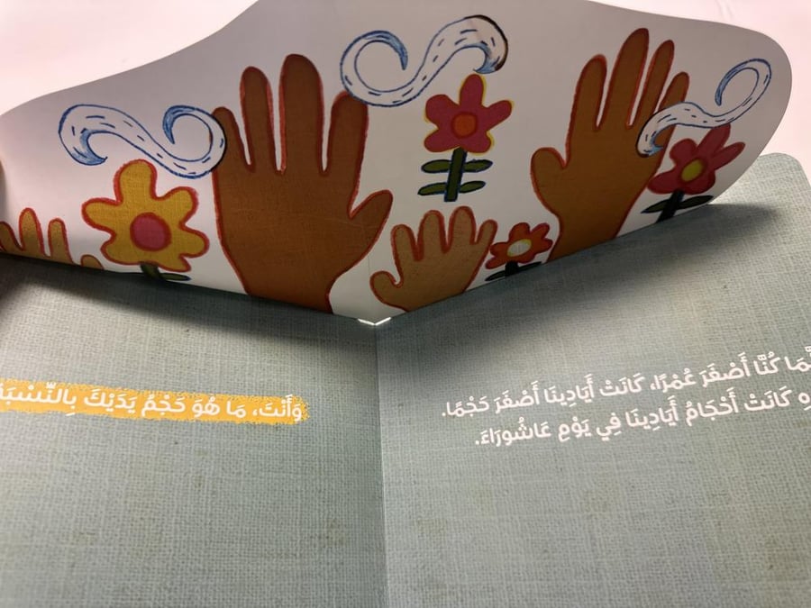 أعمارنا مختلفة ولكن !