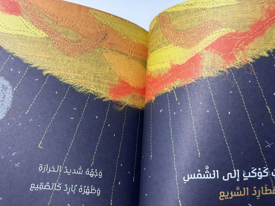 كواكب من الفضاء