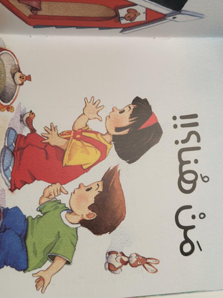 أين قطة ياسمين ؟