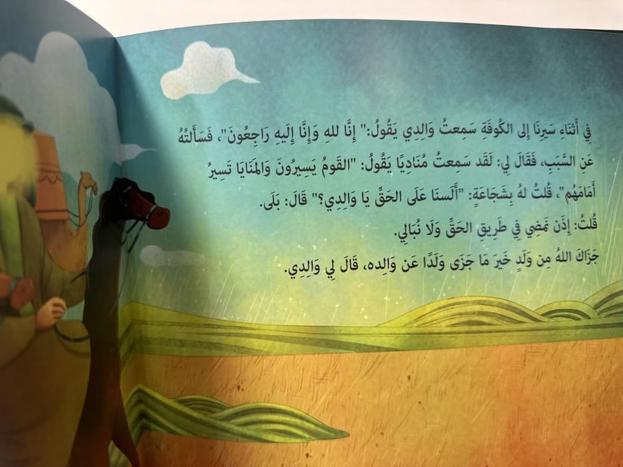 شبيه النبي
