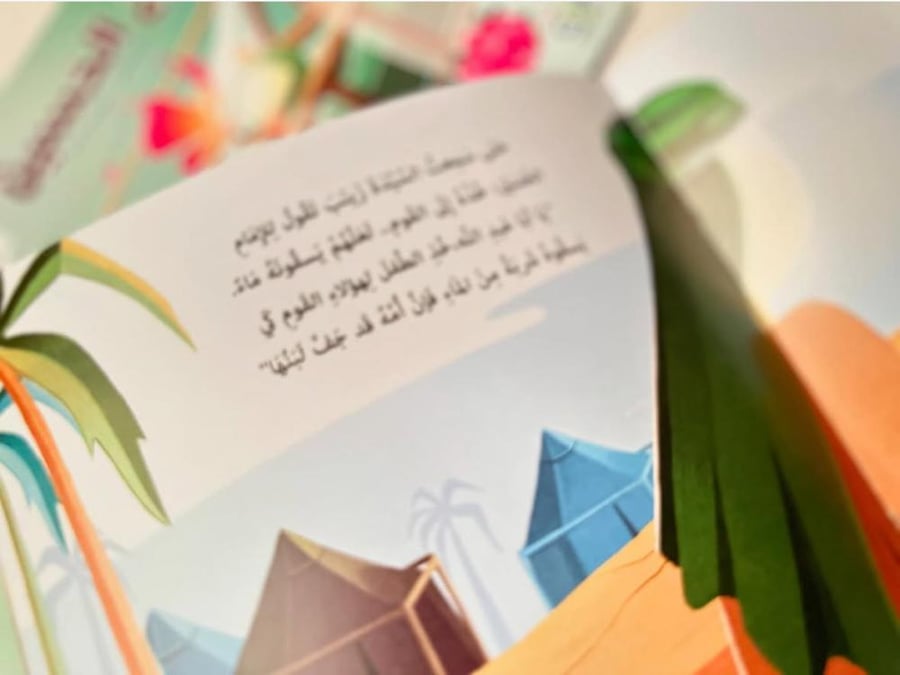 روح الحسين