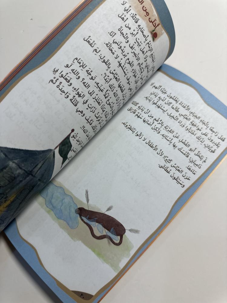 من المدينة إلى المدينة
