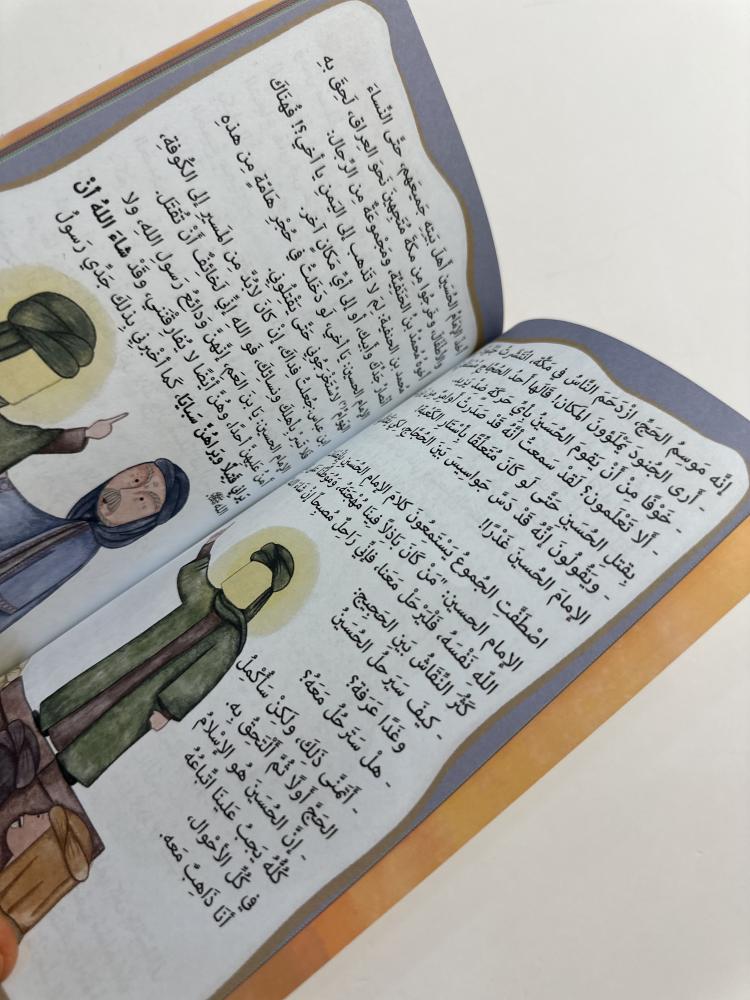 من المدينة إلى المدينة