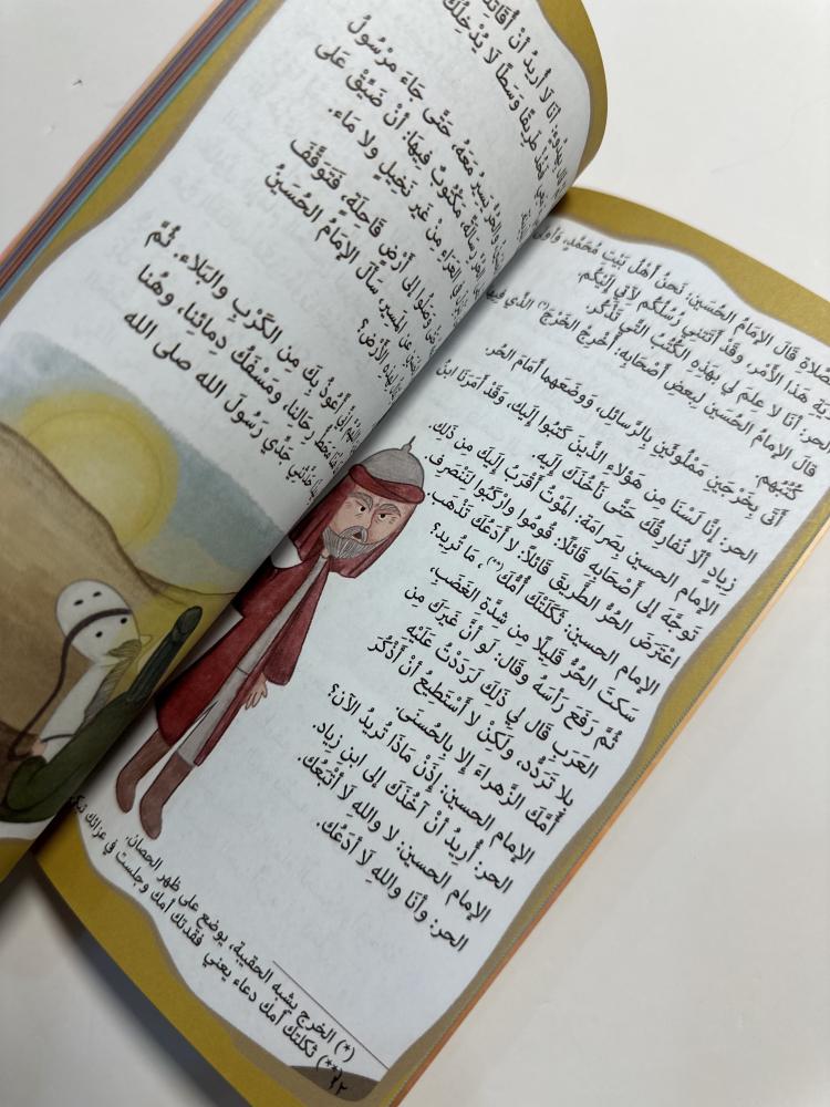 من المدينة إلى المدينة
