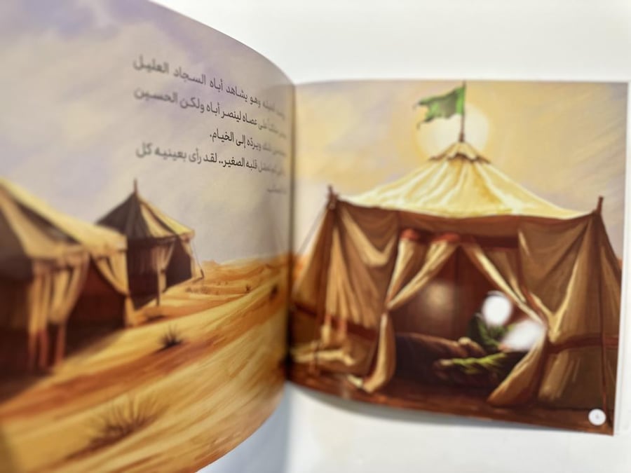 كل يوم عاشوراء