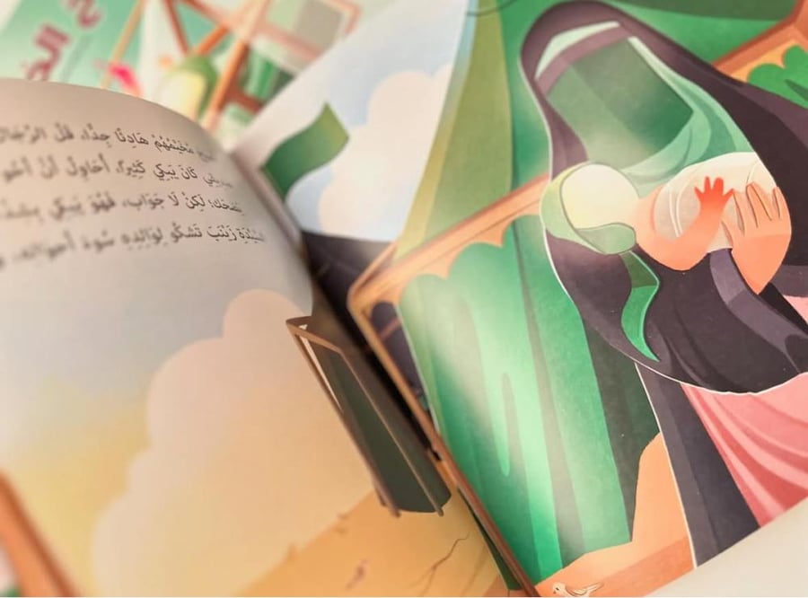 روح الحسين