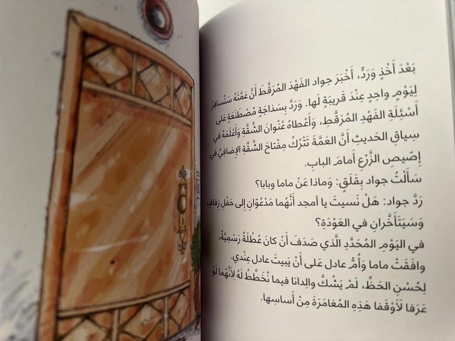 لغز الفهد المرقط