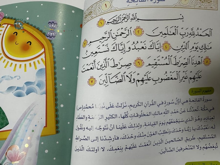 سورة وصورة