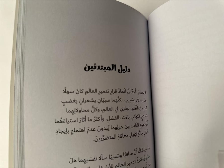 تدمير العالم في 46 ثانية