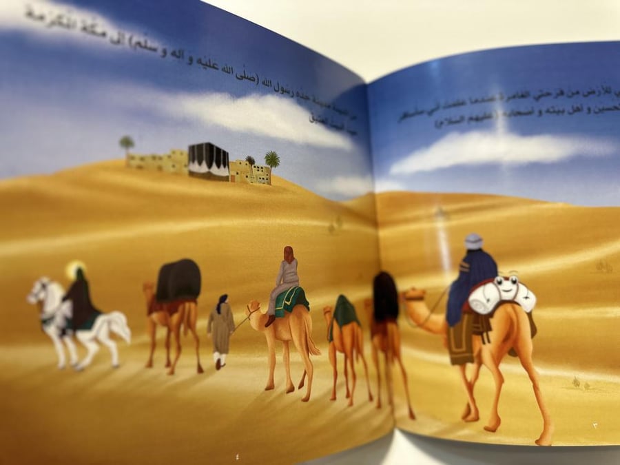 الخيمة الحانية