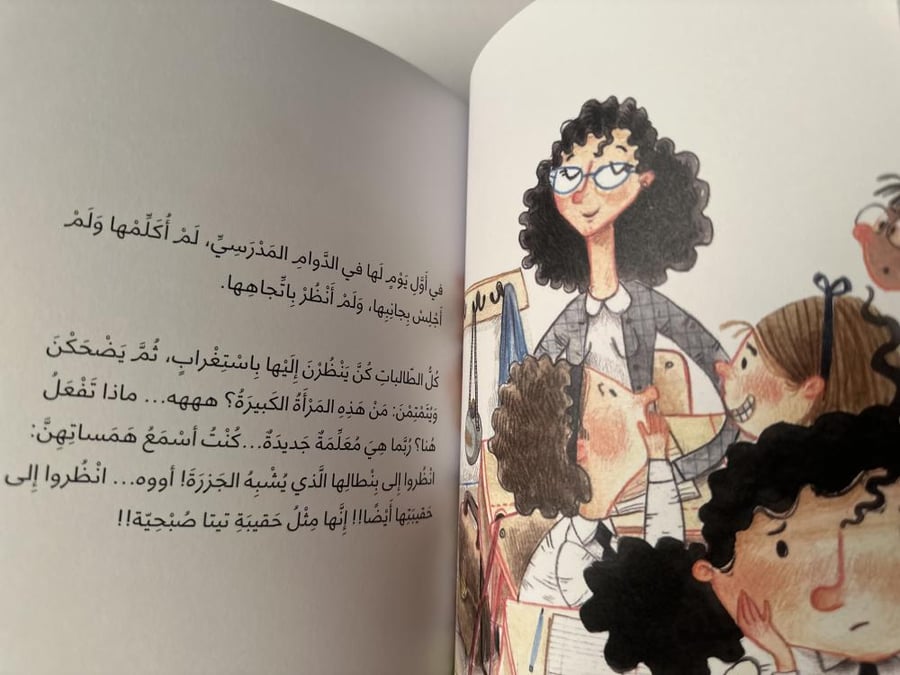 ماما بنت صفي