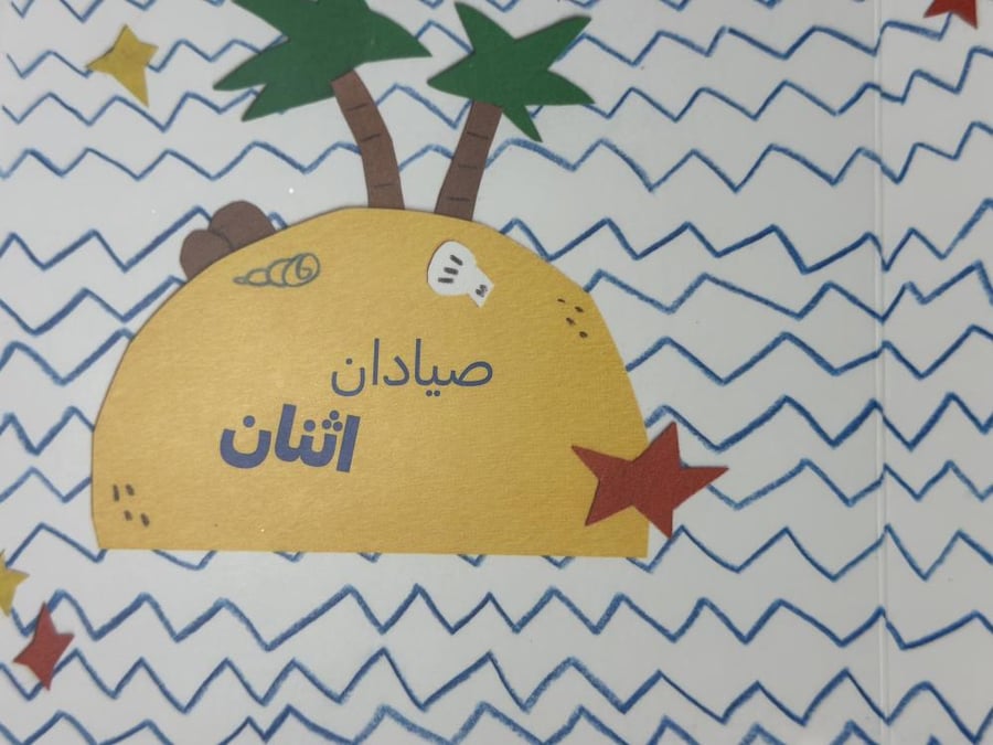 رحلة صيد