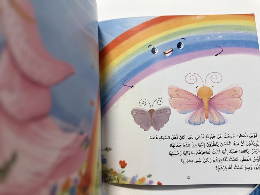 الحسين مصباح الهدى