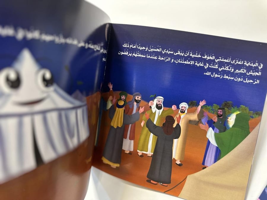 الخيمة الحانية
