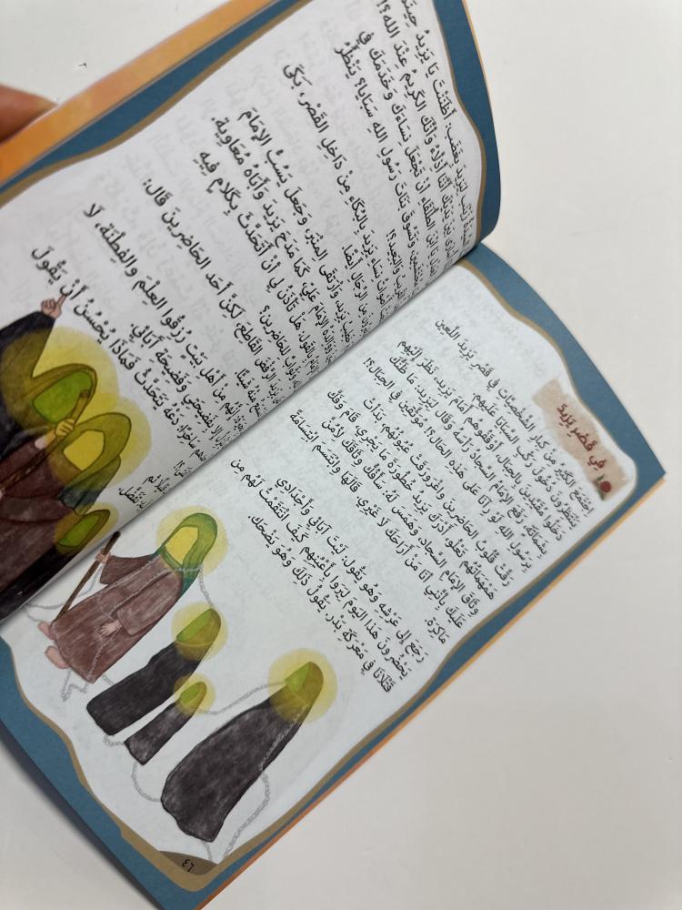 من المدينة إلى المدينة