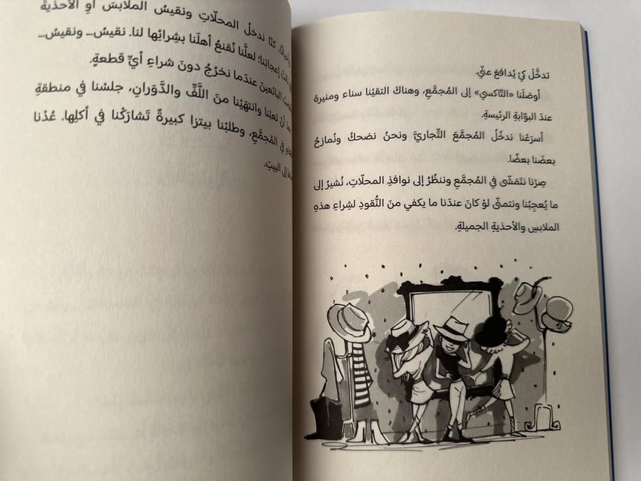 قبعة رغدة