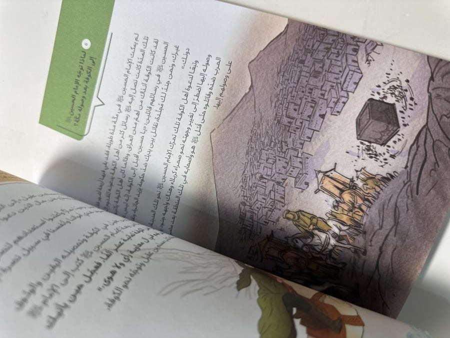 حدثني عن عاشوراء