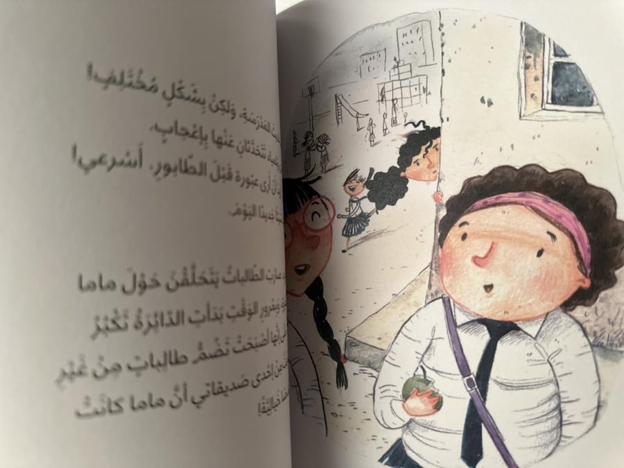 ماما بنت صفي