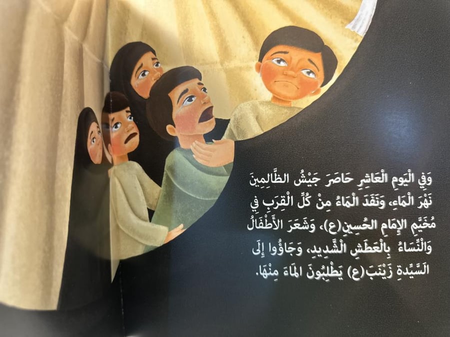 القربة الشهيدة