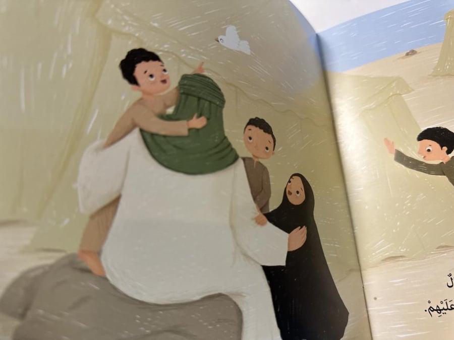 الأب الرحيم