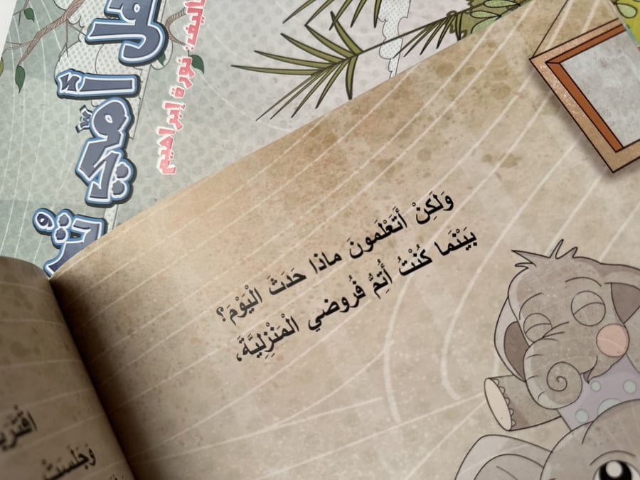 هل أمي تحبني ؟