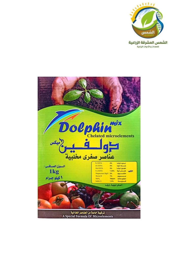 دولفين ميكس عناصر صغرى مخلبيه 1كيلو