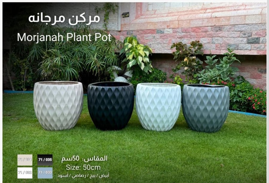 مركن موديل المرجان