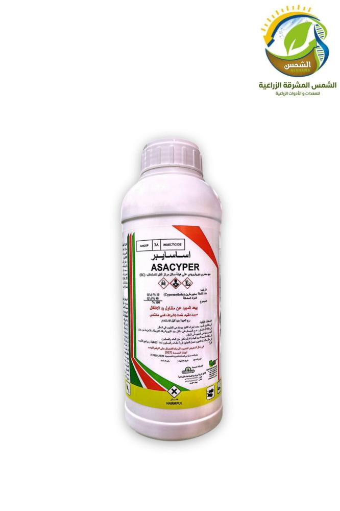 مبيد حشري اساسايبر