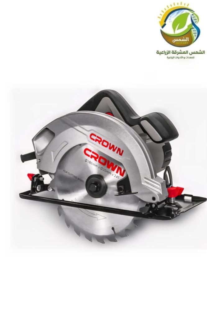 منشار صينية كهربائي 1500W 190MM كراون
