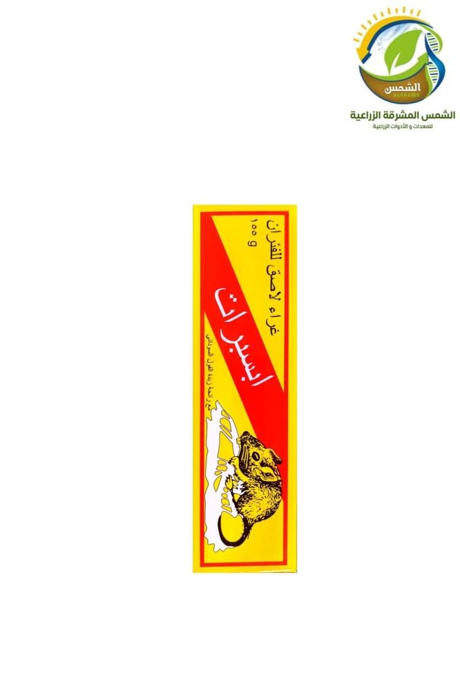 لاصق تركي قاتل للفئران