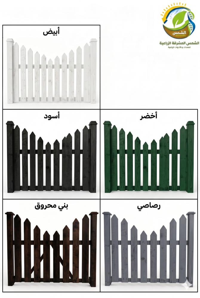 سياج خشبي بارتشن بتصميم عصري متدرج الاطوال