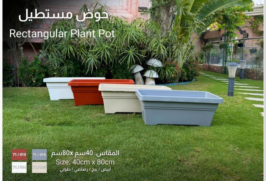 حوض للزرع 80سم على 40سم
