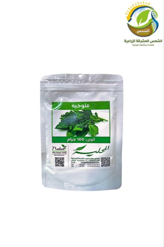 بذور ملوخية 100 جرام