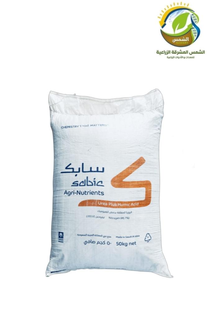 سماد يوريا مغلفه بهيوميك سابك 50كغم