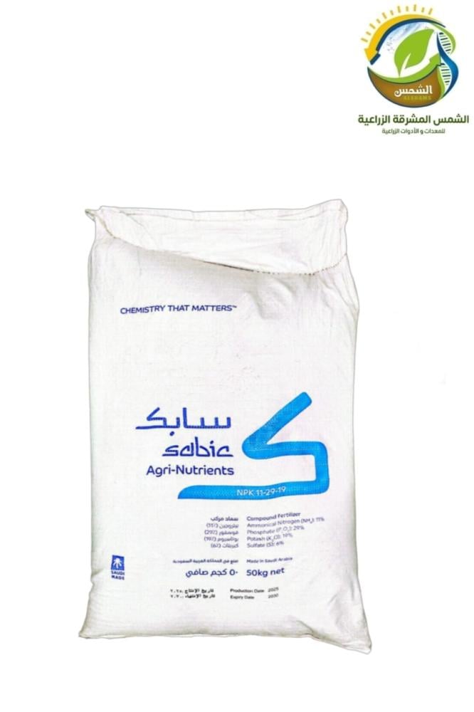 سماد محبب NPK سابك 50كغم