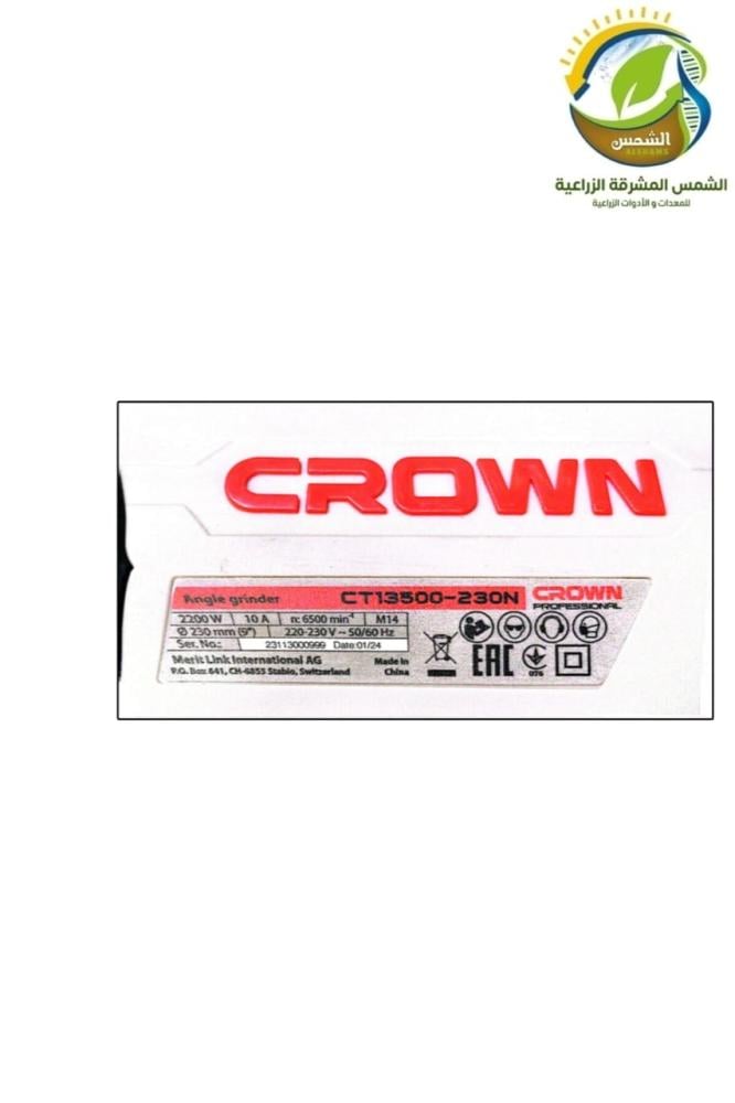 صاروخ 2200W كراون