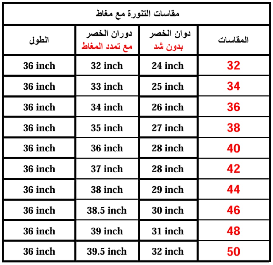 تنورة ثانوي كحلي 26260