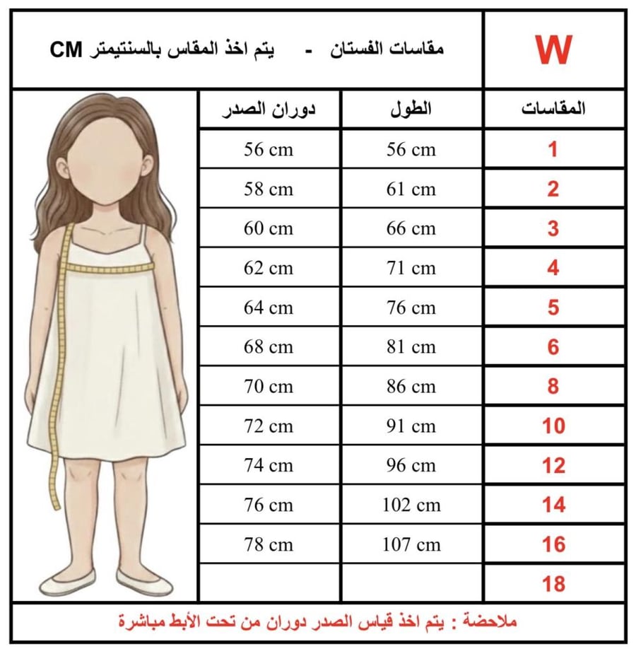 فستان بناتي W1447W