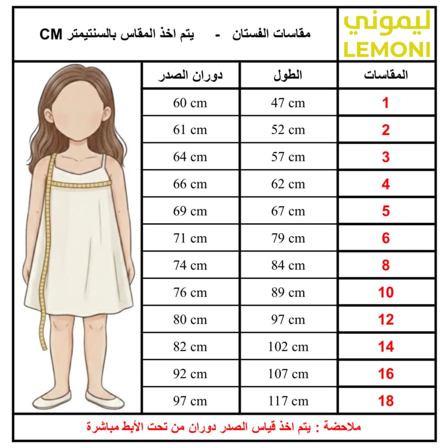 فستان بناتي  261311AB