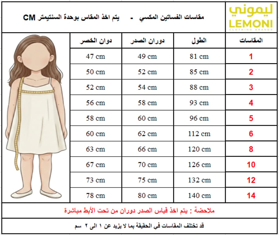 فستان سهره أنيق وجذاب بلون أوف وايت