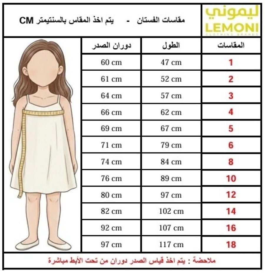 فستان بناتي 261302AB