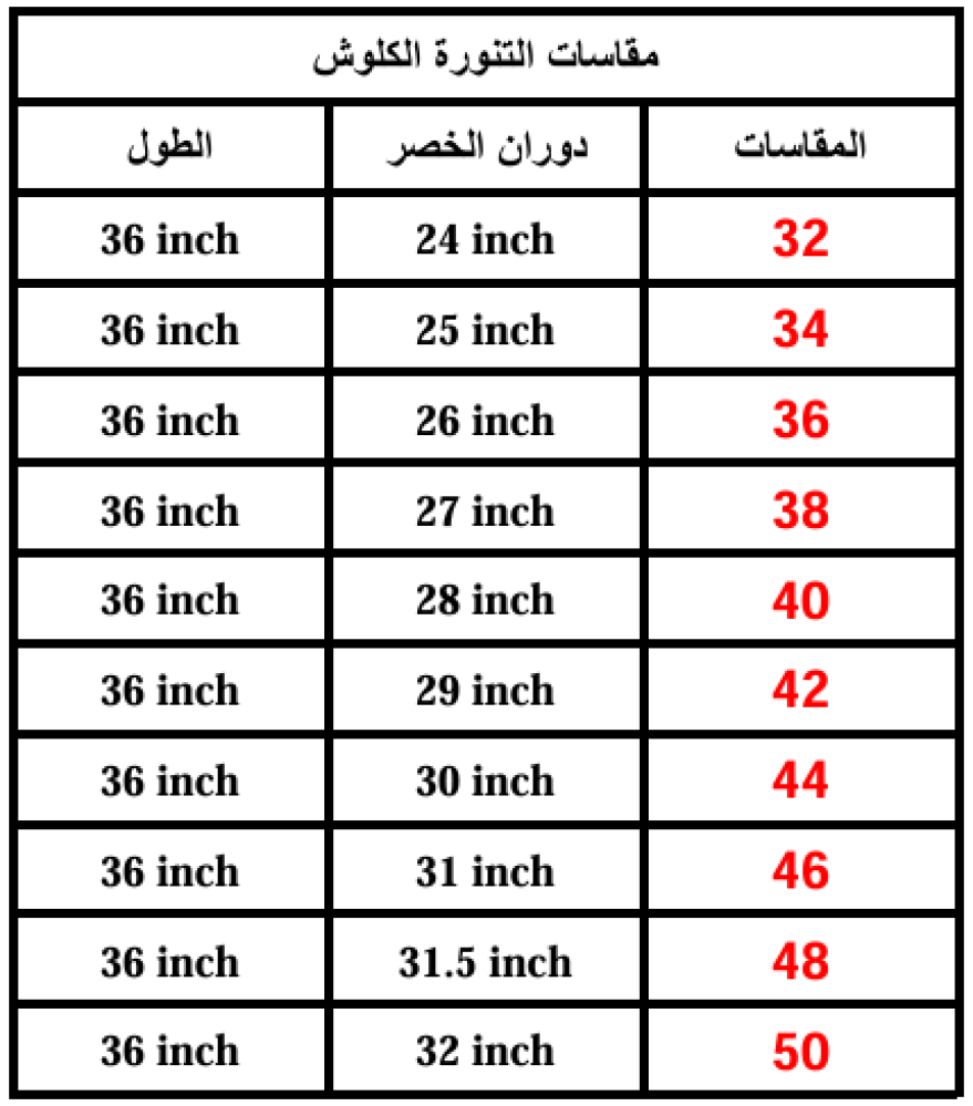 تنورة ثانوي كحلي كلوش 26261
